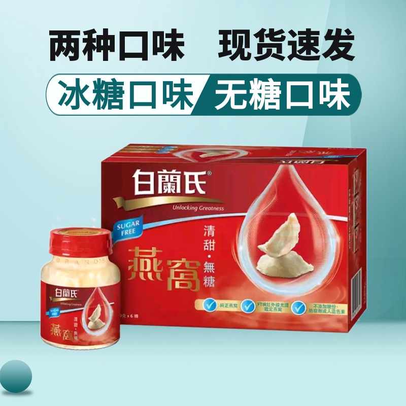 Brand's Instant Bird's Nest 70gx6 Hong Kong Version Golden Swiftlet Bird's Nest nourishing body nutrition sugar-free rock sugar formula