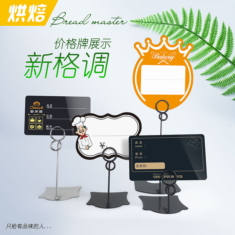 Rewritable bread price tag Bakery price tag Cake price tag holder Black card label holder Metal clip