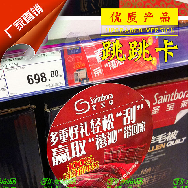 POP advertising paper price label explosion price tag paper promotional card PVC spring sheet jump card**