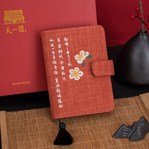 Tianyige co-branded hand book gift box Pen copy punch-in practice Chinese style diary notes soft pen book