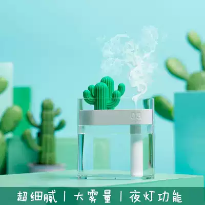 Cactus humidifier ins Fresh creative transparent nano atomization moisturizing instrument Colorful atmosphere Christmas night light