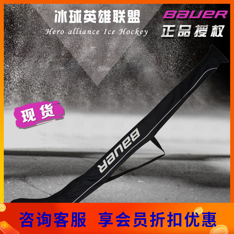Ice Ball ROD BAG SPOT BAUER PORTABLE MULTI CAPACITY ICE HOCKEY BAUER LEVER COVER BALL LEVER BAG