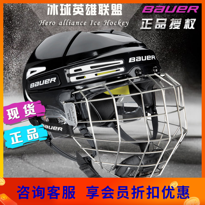 New Bauer Hockey Helmet Bauer REAKT 75 Adult Teen Kids Hockey Helmets