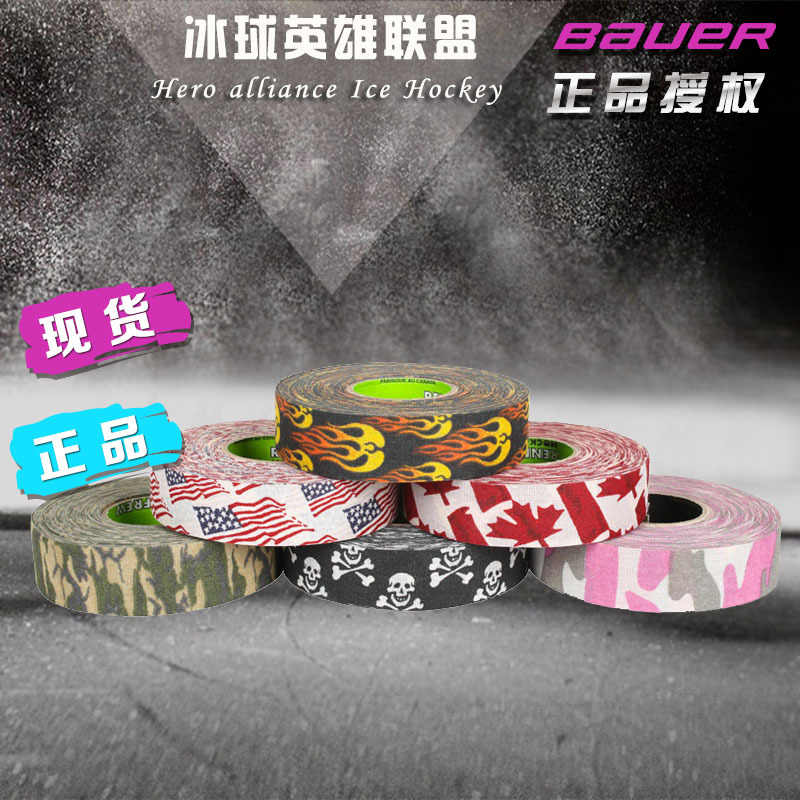 Special import Renfrew ice hockey tape color ice stick tape ice club friction tape