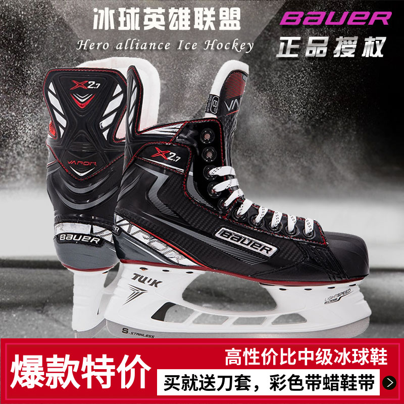 New Bauer x2 7 ice hockey shoes Bauer children youth adult ice hockey shoes men and women skating skates