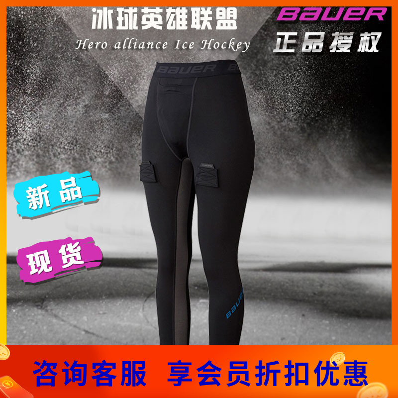 New Bauer Girl Ice Hockey Quick Dry Pants Bauer Girl Lady With Crotch quick dry antibacterial deodorant pants
