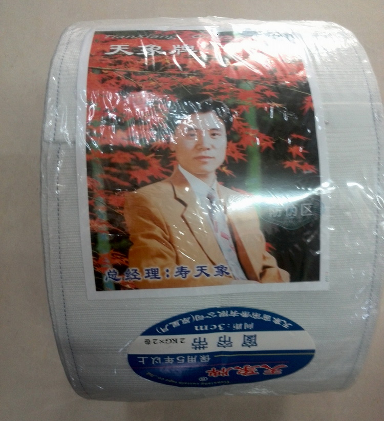 Curtain belt with hook belt white cloth belt with elephant cotton belt accessories 3 m