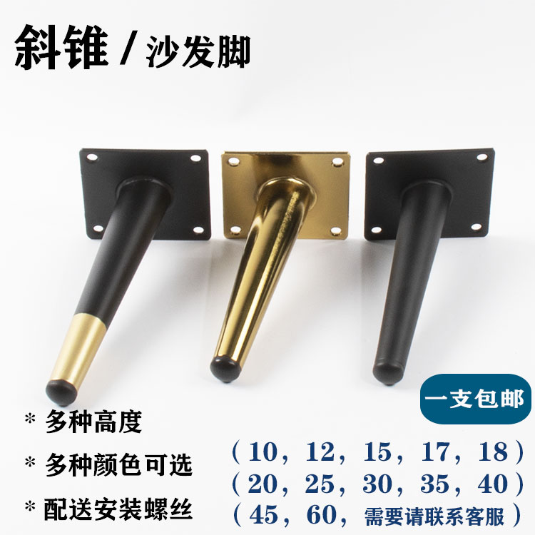 Nordic Light Luxury Iron Art Metal Sofa Feet Support Legs Tea Table Foot TV Cabinet Foot Bathroom Cabinet Furniture Footwear Accessories