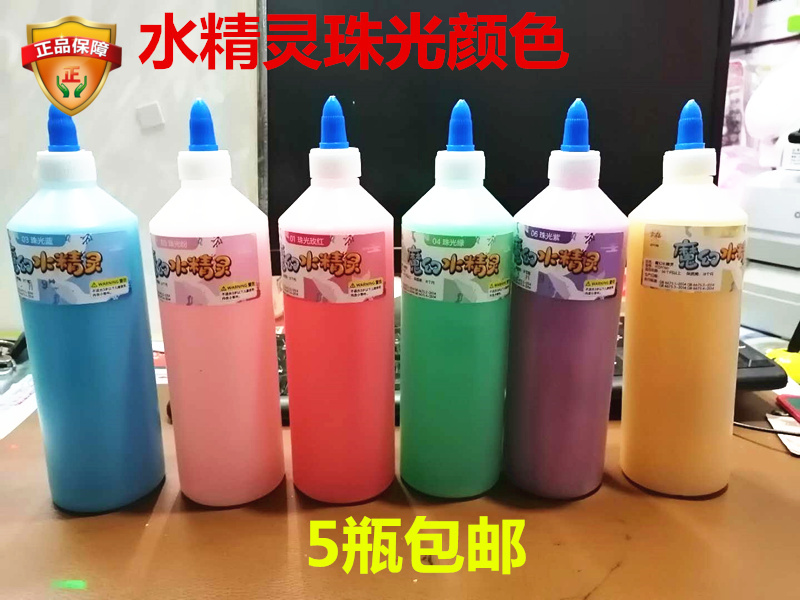 Magic Magic Water Elf Pearlescent Color Powder Children's DIY Handmade Toys Water Baby Ocean Little Star