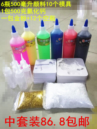 diy new water genie toy paint handmade material bag mold set marine baby Mercury neutral-Taobao