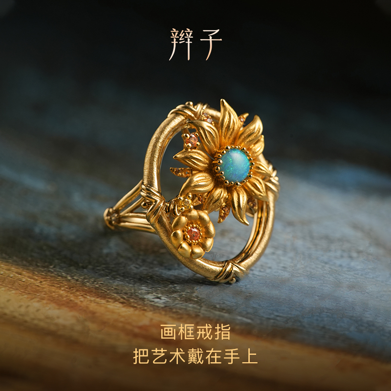 Jewelry Person Braid [Oil Painting Series] Multi-Purpose Ring Frame Vintage Artistic Van Gogh Sunflower