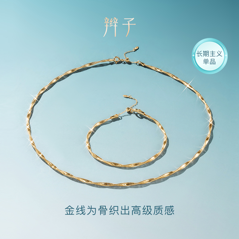 Braided Jewelry [Golden Thread] Air Weave Dense Weave Version 18K Gold Choker Bracelet/Necklace