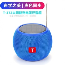 Cross-border new wireless solar charging Bluetooth speaker T372 external antenna radio subwoofer Bluetooth speaker