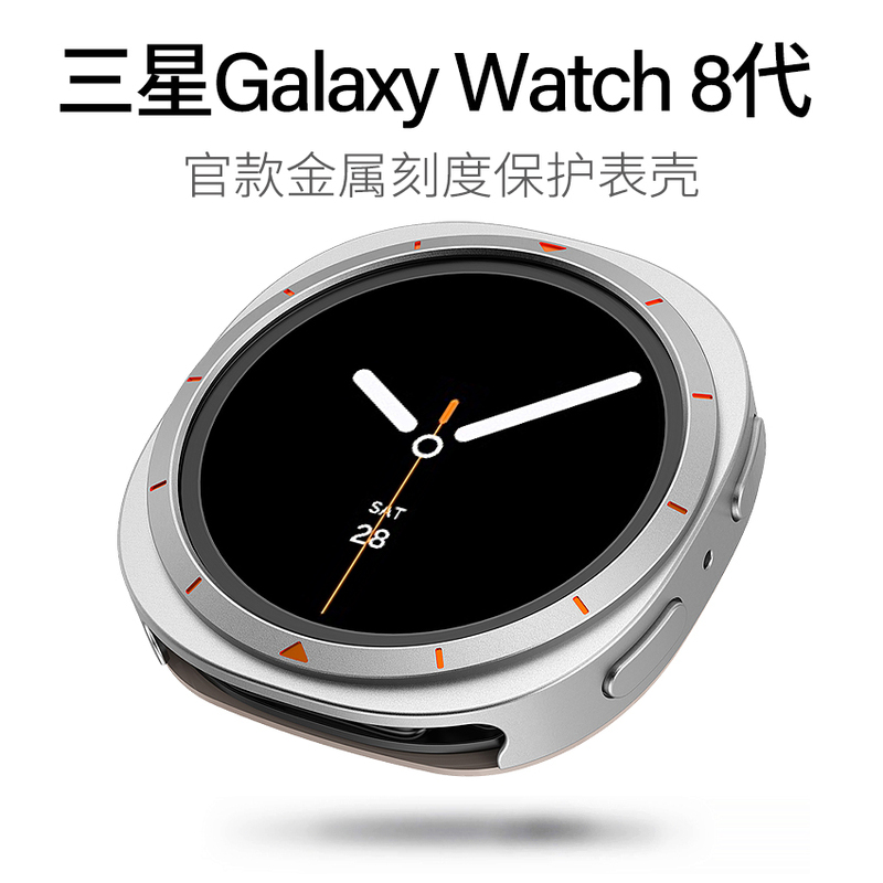 Suitable for Samsung Galaxy Watch 8 Generation Metal Frame Scale Protective Case 40/44mm Half-Pack Cut Out Watch Case