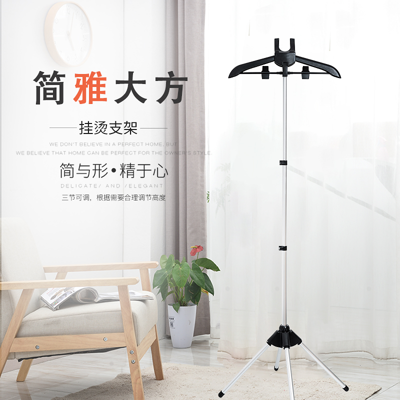 Handheld hanging ironing machine clothes rack steam ironing machine accessories bracket universal folding hanger lifting metal pole