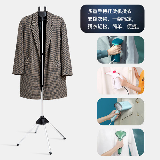 Hand-held hanging ironing machine clothes rack steam ironing machine accessories bracket universal folding hanger lifting metal pole