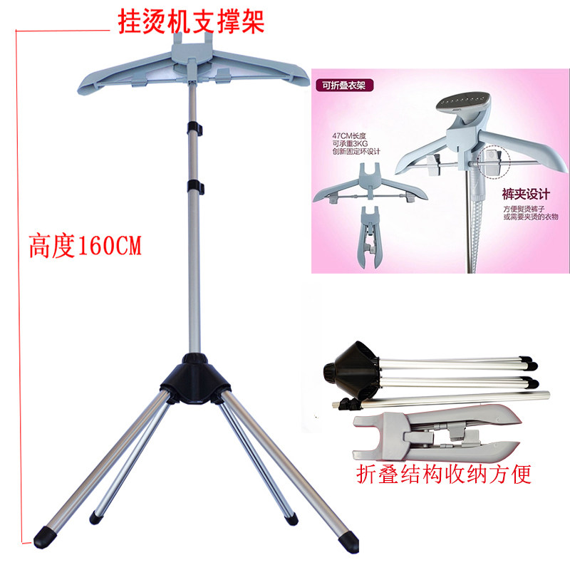 Universal hanging ironing machine bracket hanger three-piece set telescopic lifting metal rod four-legged chassis seat special folding accessories