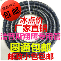 JPSF25678T20305060 Xiangying cleaning brush car washing machine pump high pressure water pipe bag cloth grain wire hose