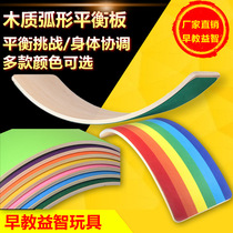 Childrens adult balance board yoga bending board puzzle sensory training seesaw sports game wooden toy