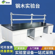  Laboratory bench Steel and wood side table Laboratory bench Console workbench Laboratory side table table Physical and chemical test bench cabinet