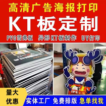 kt board custom billboard foam board production pvc special-shaped photo props hand holding sign anniversary exhibition backboard