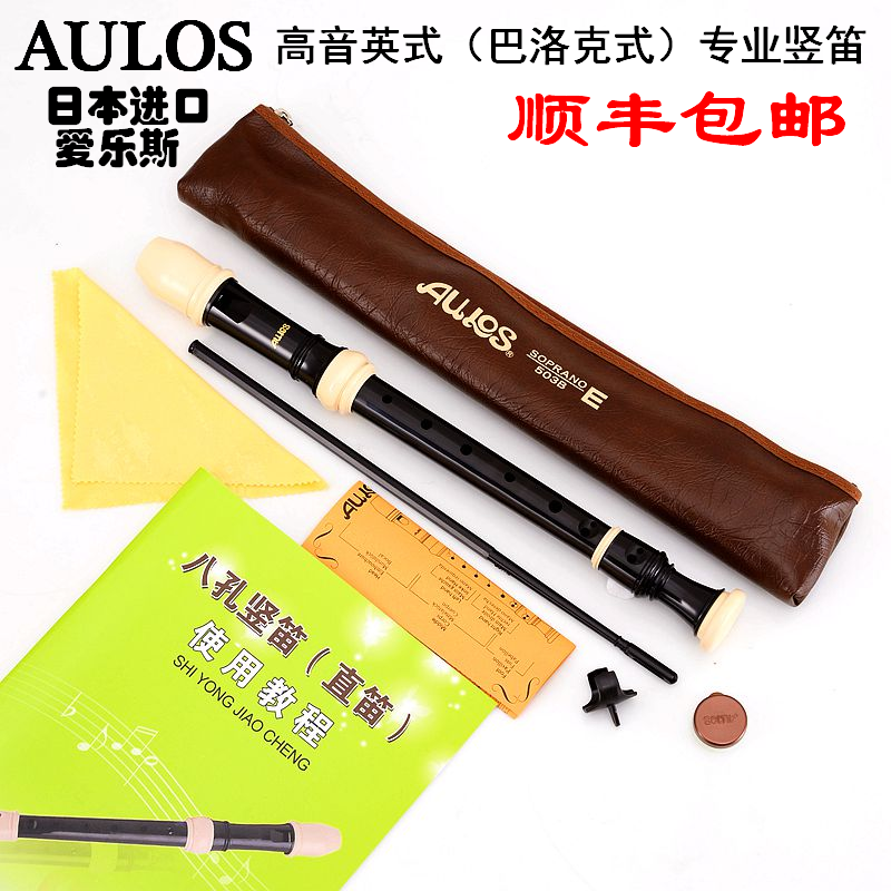 The Shunfeng AULOS503 Philharmoniker Eight Kong Inform Baroque tenor C tone 8 holes professional playing straight flute