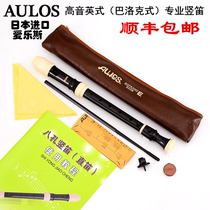 The Shunfeng AULOS503 Philharmoniker Eight Kong Inform Baroque tenor C tone 8 holes professional playing vertical flute