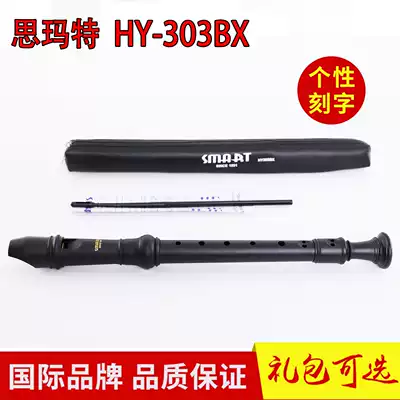 SMART SMART HY-303BX British 8-hole C-tuned treble Baroque music class designated straight flute