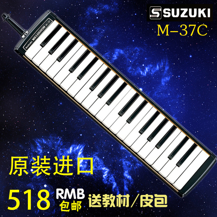 Imported from Japan Suzuki Suzuki plays the novice harmonica M-37C national self-study material