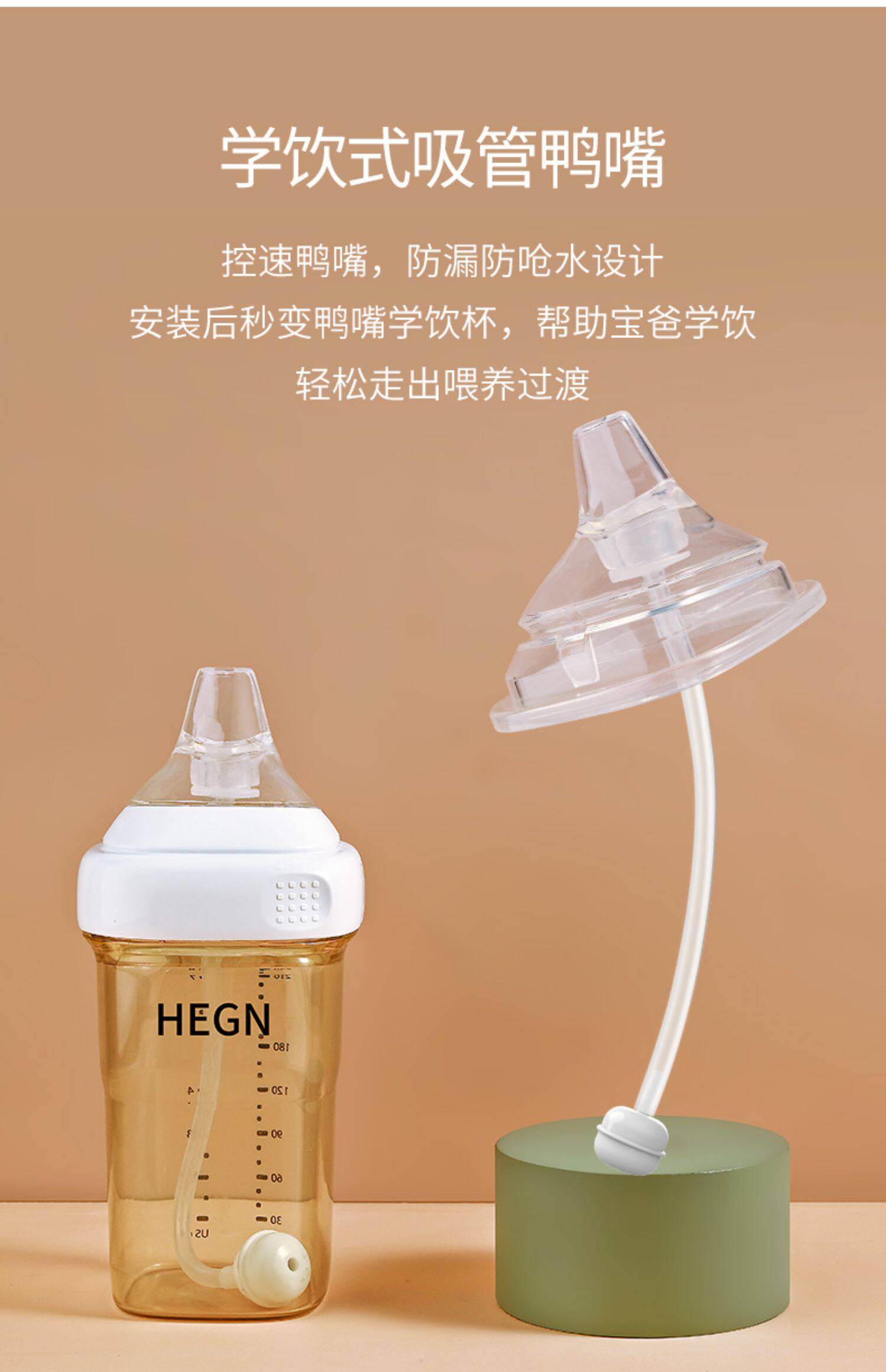 Соска 适配hegen奶嘴奶瓶配件鸭嘴学饮吸管杯重力球heheo赫根0-3段三段