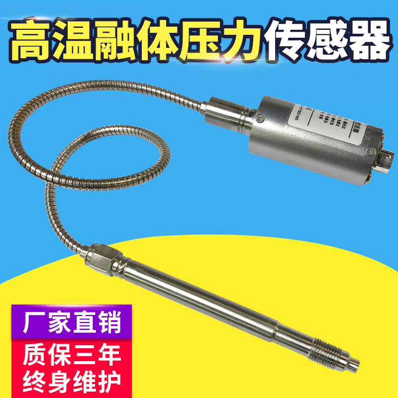 Melt-spray plastic extruder with high temperature melt pressure sensor transmitter PT124-50MPa -M14