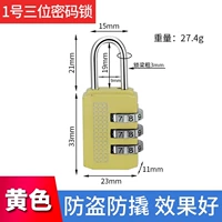 [Желтый] Маленький трехзначный кодовый замок.