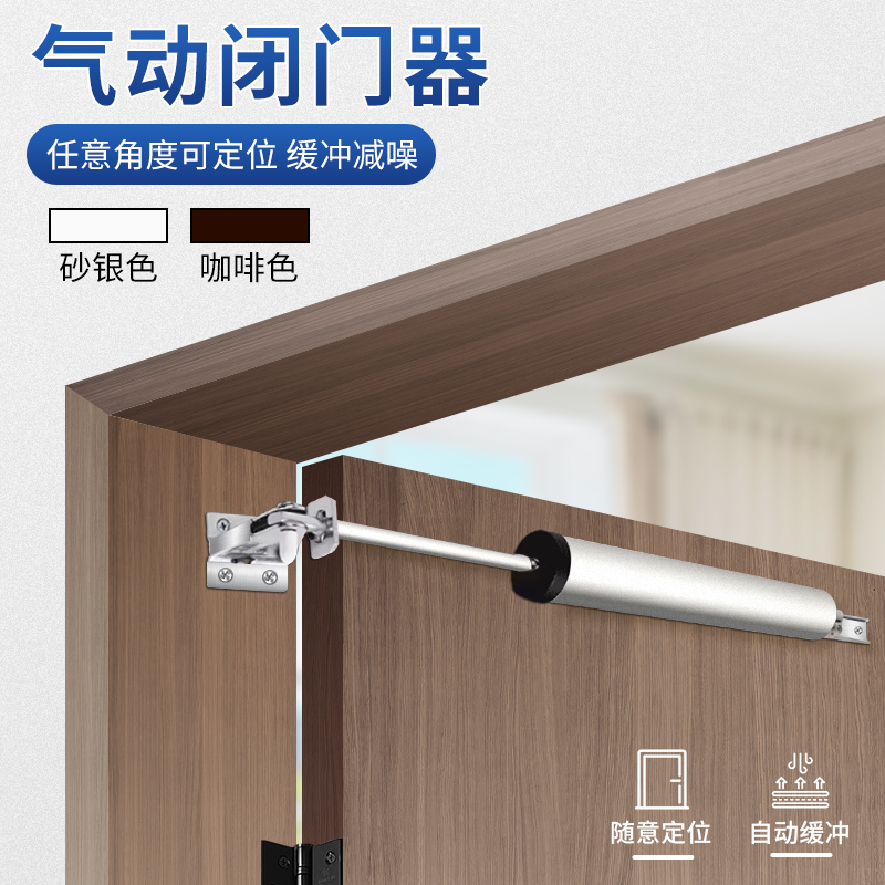 Air pressure closed door buffer closed simple fireproof door gauze door automatic door closing device Home positioning springer-Taobao