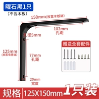 [Черный обсидиан, 1 шт.] 150*125 мм