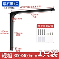 [Черный обсидиан, 1 шт.] 400*300 мм