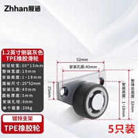 【Ориентационное колесо】 5 1,25-дюймового резинового ориентировочного колеса