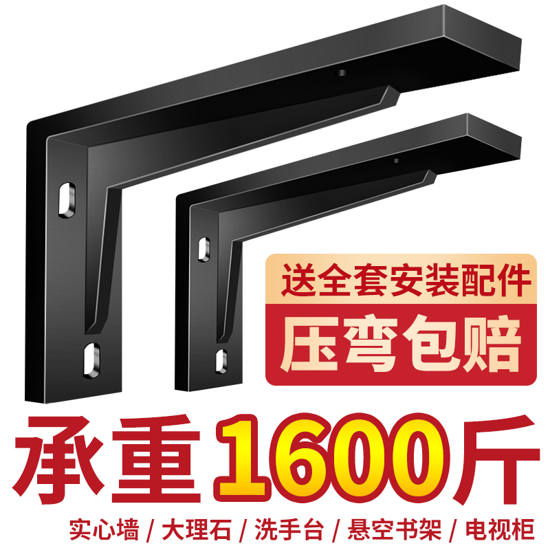 Triangle Support Frame Wall Desk Suspended TV Cabinet Load Bearing Bracket Carriage Tripod Shelf Fixed Angle Iron-Taobao