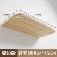 Легкая роскошная деревянная доска из орехового дерева 24*75 см [стиль с изогнутыми краями]