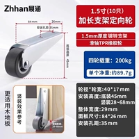 1,5 дюйма [резиновое колесо с раздвижным валом + обновление подшипника нагрузки] 10 штук