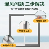 Утечка утечки с уплотнением окна -пуль