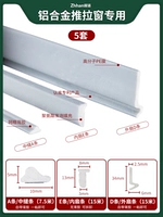 Новое набор алюминиевого сплава состоит из набора специального 5 (1,5 метра в среднем шве+3 метра внутреннего шва+3 метра во внешнем шве))