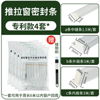 Пластиковое стальное скользящее окно-это наборы специальных 4 (1,5 метра в среднем шве+3 метра внутреннего шва+3 метра внешний шар)