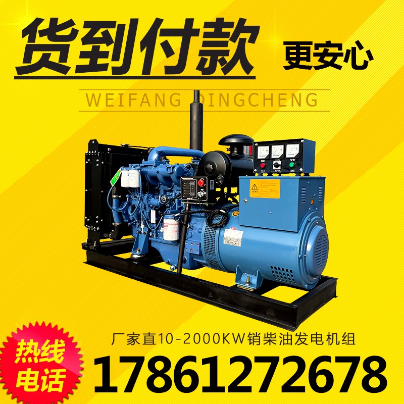 Yuchai shares 50KW kilowatt diesel generator set manufacturers direct sales of the National Union Deposit Delivery Delivery payment