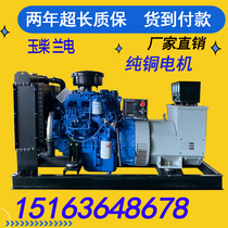 Generator set 30 50 100 300 500 Factory direct sales Cash on delivery Factory site Hospital School