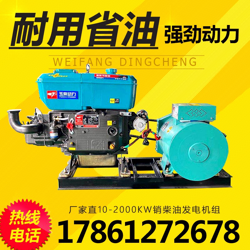 Yuchai Share 20KW diesel generator set of farming hotels Workplace School Hospital