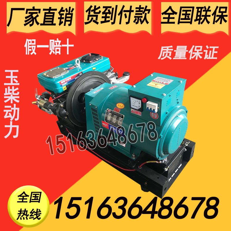 Jade Chai single cylinder 15 KW 20 24 30KW generator set manufacturer direct goods to the paying school hotel hospital