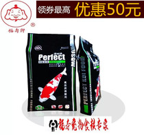 Fushou Paifite 1kg5kg10kg catty breeding koi fish ornamental fish goldfish feed color fish food is not muddy water