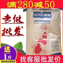 Dingneng Japanese koi fish food feed is not muddy water large packaging 20kg body-increasing color fishery floating material universal type