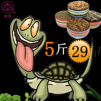 Taiwan Fushou turtle food General turtle feed Grass turtle Crocodile turtle Brazilian Turtle Tortoise Tortoise Money turtle High calcium turtle food