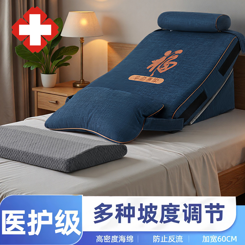 Anti-Reflux Slope Pillow, Gastroesophageal Triangle Pillow, Elderly Care Mattress Cushion, Full Lying Esophageal Support